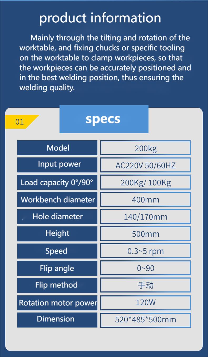 200KG welding positioner product specs