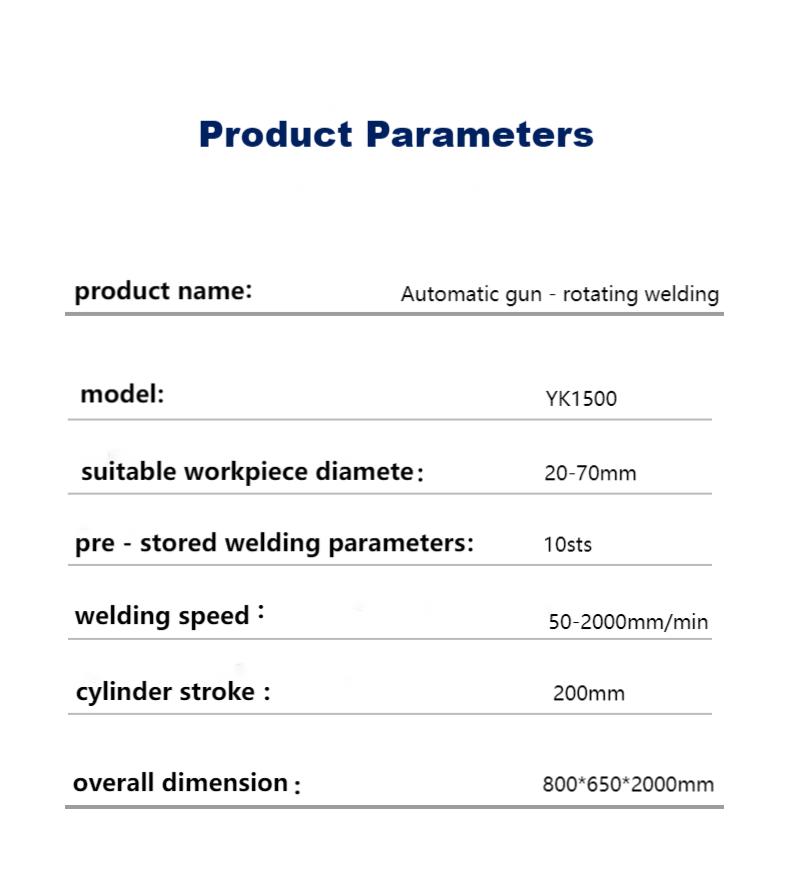 Product information of rotating gun automatic welding